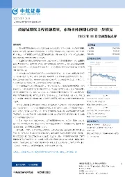 2023年11月金融数据点评：政府债继续支撑社融增量，市场主体预期有待进一步修复