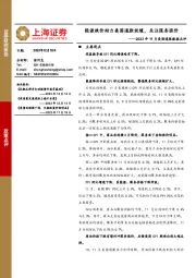 2023年11月美国通胀数据点评：能源跌价助力美国通胀放缓，关注服务涨价