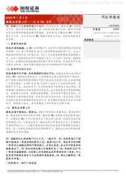 12月PMI点评：建筑业逆势上升