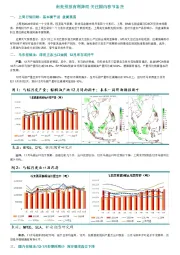 南美预报有利降雨 关注国内春节备货