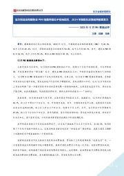 2023年12月PMI数据点评：官方制造业和服务业PMI指数持续处于收缩区间，2024年稳增长政策或将前置发力