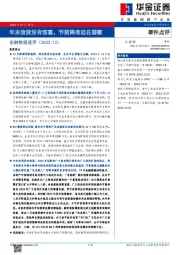 金融数据速评（2023.12）：年末信贷没有惊喜，节前降准迫在眉睫