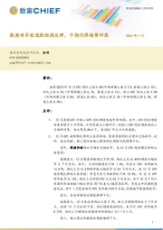 美国12月通胀快评：能源项导致通胀短期反弹，中期仍将趋势回落