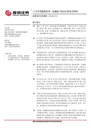 12月外贸数据点评：低基数下进出口同比均回升