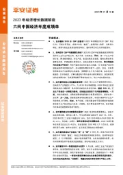 2023年经济增长数据解读：六问中国经济年度成绩单