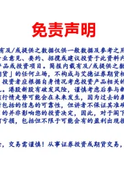 美股2024年度宏观策略：美国经济从高热度中滚动放缓，美股三大指数或将再创历史新高