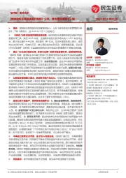 “碳中和”事件点评:《碳排放权交易管理暂行条例》公布,碳市场政策再下一城