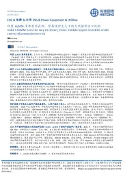 印度ALMM清单重启在即，贸易保护主义下的光伏组件出口风险