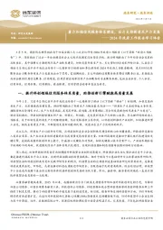 2024年政府工作报告学习体会：着力加强信用服务体系建设，全力支持新质生产力发展