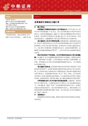 逆周期因子持续发力稳汇率