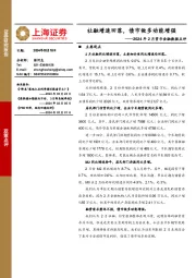 2024年2月货币金融数据点评：社融增速回落，债市做多动能增强