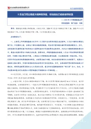 2024年3月贸易数据点评：3月出口同比增速大幅降至负值，但当前出口动能依然较强