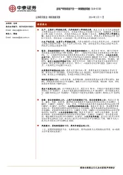 高频数据观察：房地产销售表现不佳
