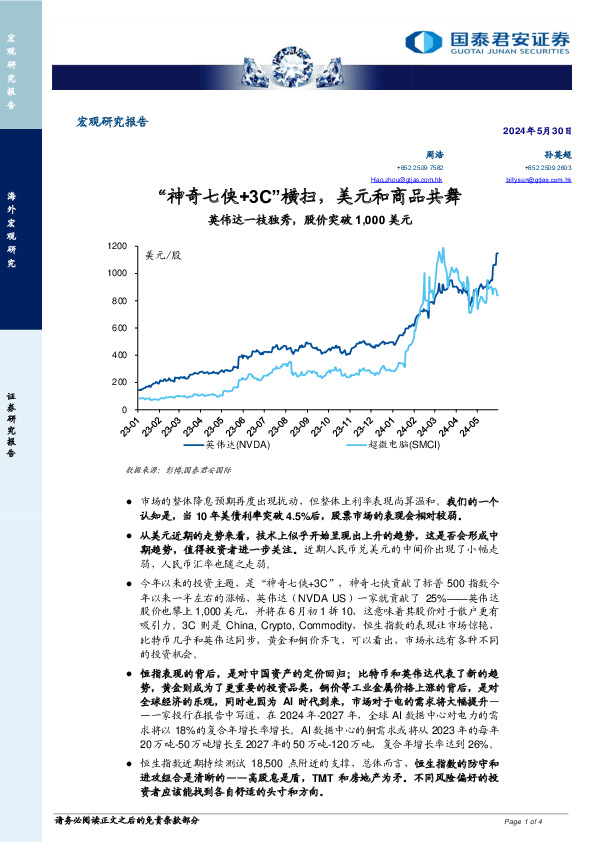 “神奇七侠+3C”横扫，美元和商品共舞