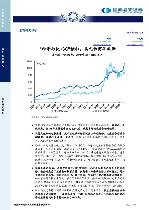 “神奇七侠+3C”横扫，美元和商品共舞