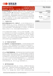 5月PMI点评：春旺结束，归于平淡