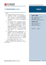 专题报告：CTA策略指数每周跟踪