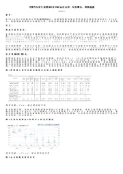 【事件分析】美联储6月FOMC会议点评：初见曙光，前路漫漫