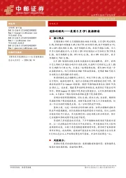 美国5月CPI数据解读：通胀的顺风