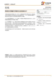 宏观：美国政府侧重支持哪些先进信息技术？