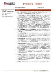 5月经济数据点评：需求不足传导至生产端
