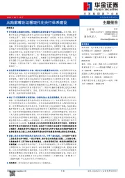 从陆家嘴论坛看现代化央行体系建设