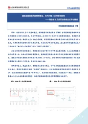 美联储6月货币政策会议点评与展望：通胀连续回落巩固降息基础，年内仍有2次降息可能性