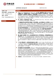 5月财政数据点评：收入承压遇上地方化债
