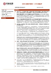 6月PMI数据点评：为何PMI连续低于荣枯线