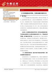 宏观研究：5月美国通胀温和降温，美国抗通胀仍道阻且长