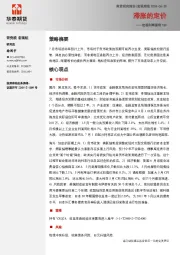 宏观利率图表189：滞胀的定价