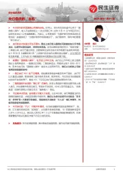 央行动态点评：央行借债的“玄机”