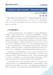 2024年6月PMI数据点评：6月官方制造业PMI连续两个月处在收缩区间，三季度降息降准窗口有望再度打开