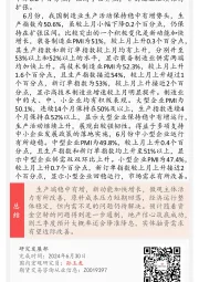 宏观·经济：6月制造业PMI符合预期