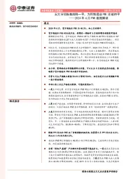 2024年6月PMI数据解读：五大分项指数四降一平，为何制造业PMI还能持平
