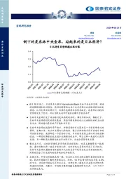 宏观研究报告：倒下的是农林中央金库，站起来的是日本经济？