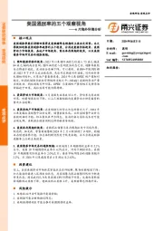 6月海外环境分析：美国通胀率的五个观察视角