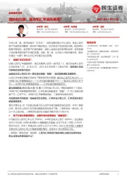 宏观事件点评：微妙的均衡：股市和汇率谁先破局？