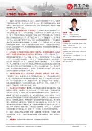 宏观事件点评：6月非农：繁花落？降息定？