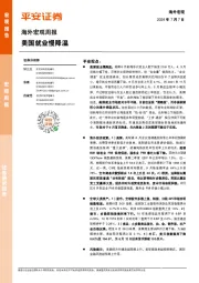 海外宏观周报：美国就业慢降温