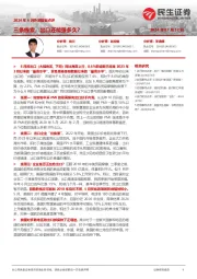 2024年6月外贸数据点评：三条线索，出口还能强多久？