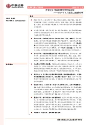 2024年6月进出口数据点评：外需好于内需的结构性特征延续
