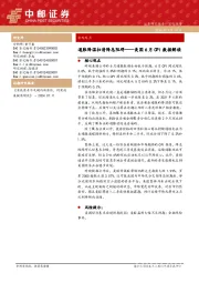 美国6月CPI数据解读：通胀降温扫清降息阻碍