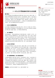 对6月外贸数据的思考与未来展望：出口维持韧性