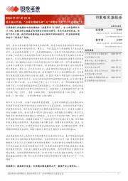 两大核心问题：“出海业绩硬不硬”与“消费电子是下一个光模块”？
