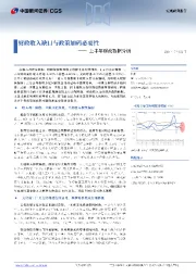上半年财政数据分析：财政收入缺口与政策加码必要性