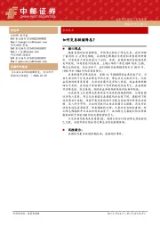 如何交易联储降息？