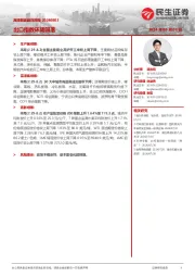 高频数据跟踪周报：出口指数环周回落