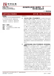 周度策略:美联储降息预期大幅增强,市场有望企稳反弹