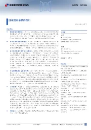日本股市暴跌的背后